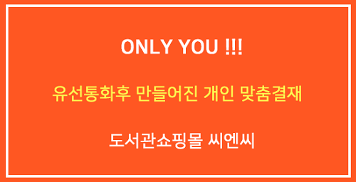 성남초등학교_십진분류표시판