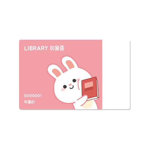 RFID 13.56Mhz  도서관 이용증,회원증,학생증 카드 주문제작 B (500개 세트)