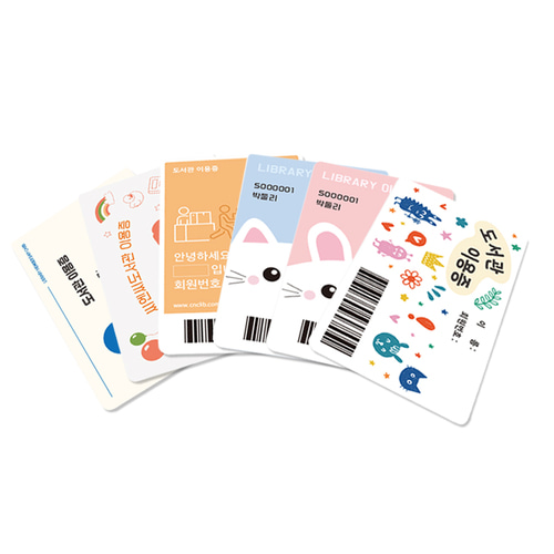 PVC 플라스틱 도서관 이용증,회원증,학생증 카드 주문제작 B (1000개 세트)